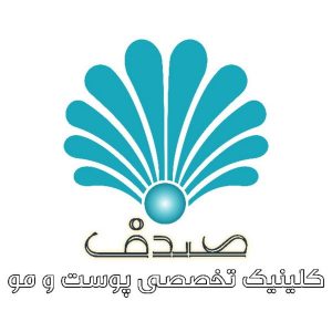 بهترین کلینیک تزریق بوتاکس در تهران