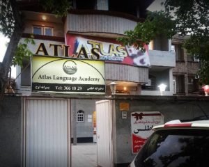 بهترین آموزشگاه زبان انگلیسی در ارومیه