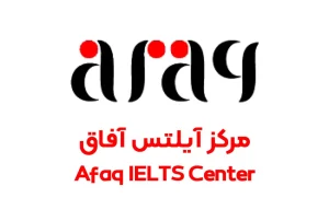 بهترین آموزشگاه زبان آیلتس در تهران