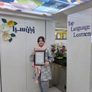 بهترین آموزشگاه زبان انگلیسی در اصفهان