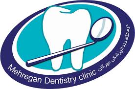 بهترین کلینیک دندانپزشکی در کرج