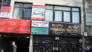 بهترین موسسه مشاوره کنکور در تهران